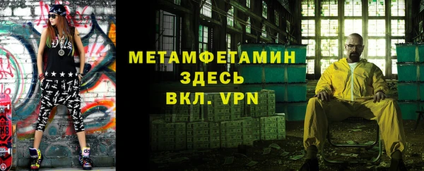 метамфетамин Богородицк