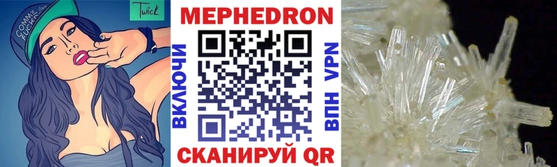 МЯУ-МЯУ mephedrone Волосово