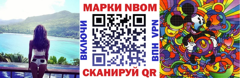 Марки 25I-NBOMe 1,5мг  Волосово 